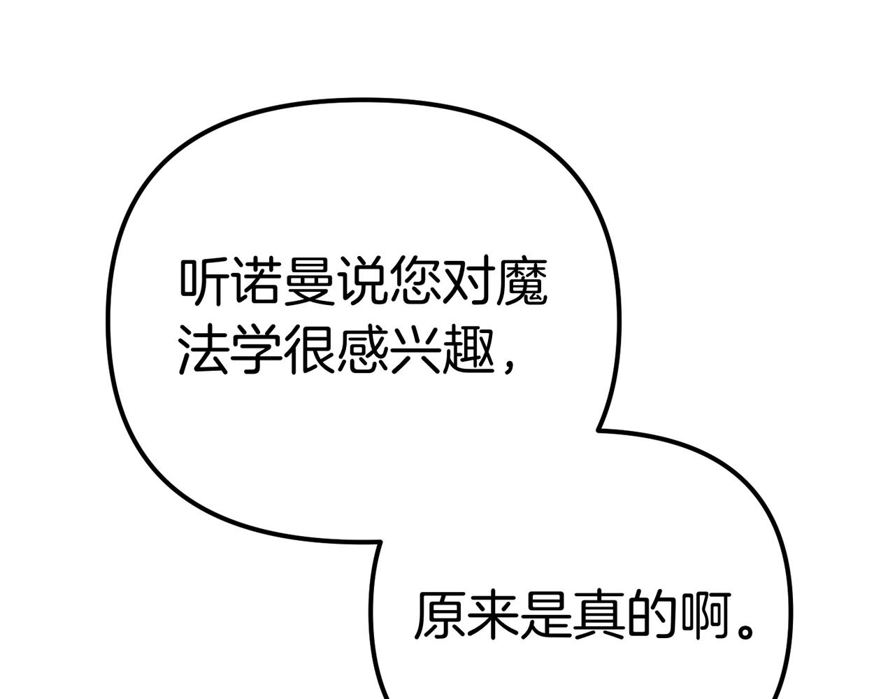 第22话 叫我的名字30