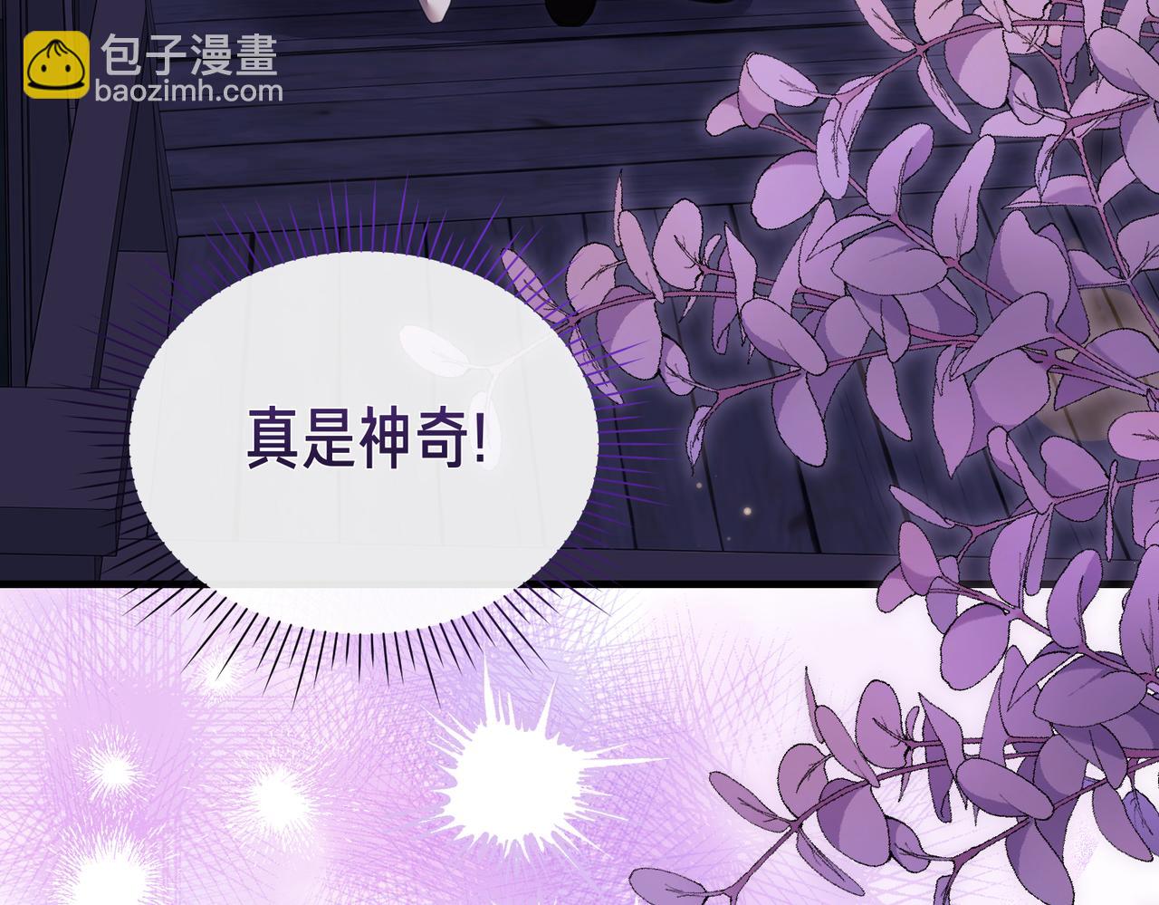 第22话 叫我的名字4