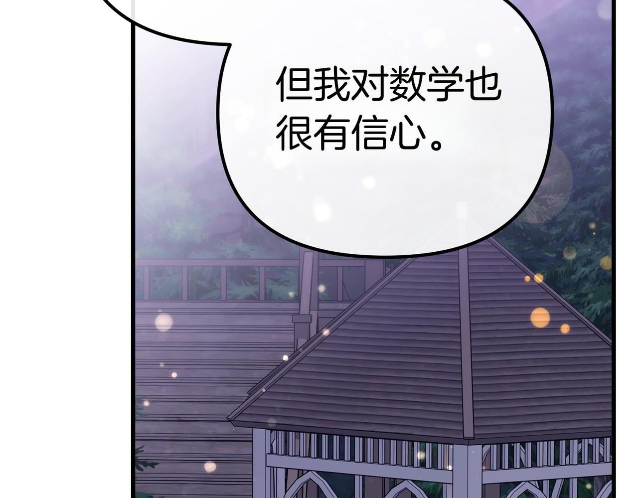 第22话 叫我的名字44