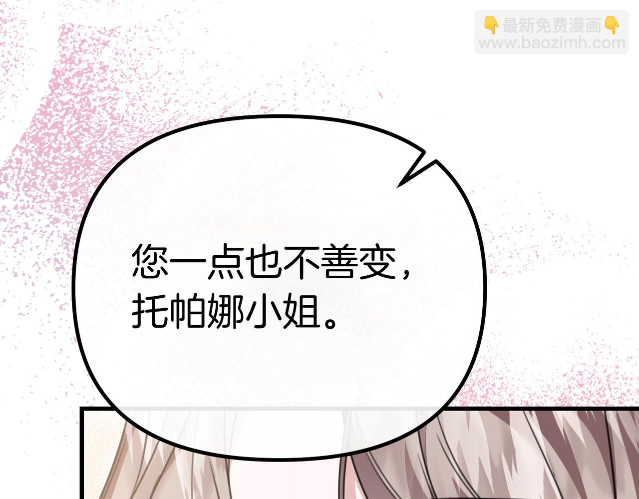 第22话 叫我的名字54