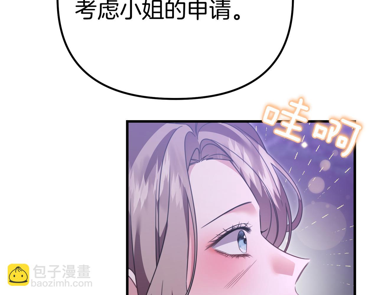 第22话 叫我的名字65