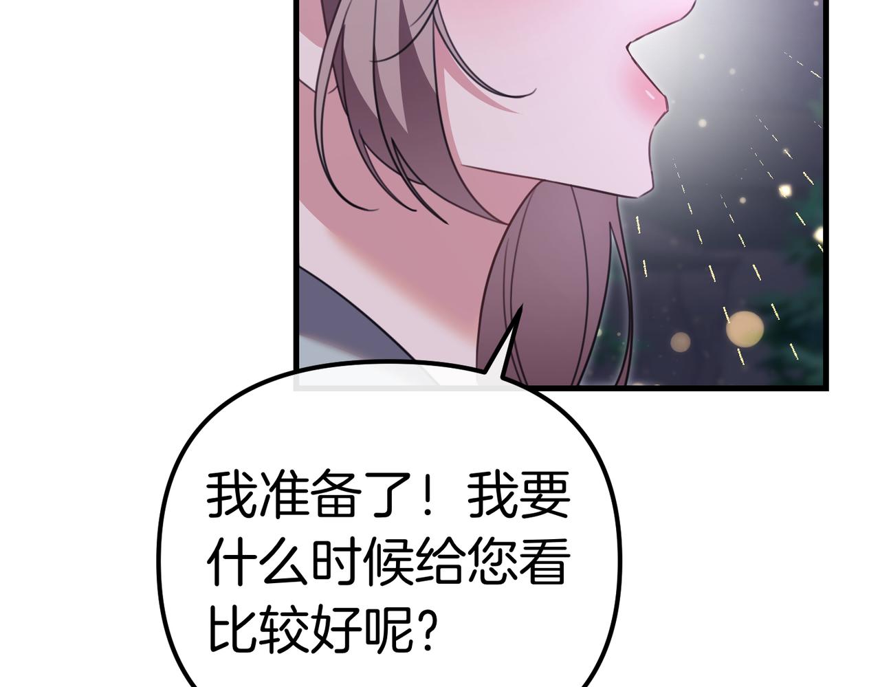 第22话 叫我的名字66