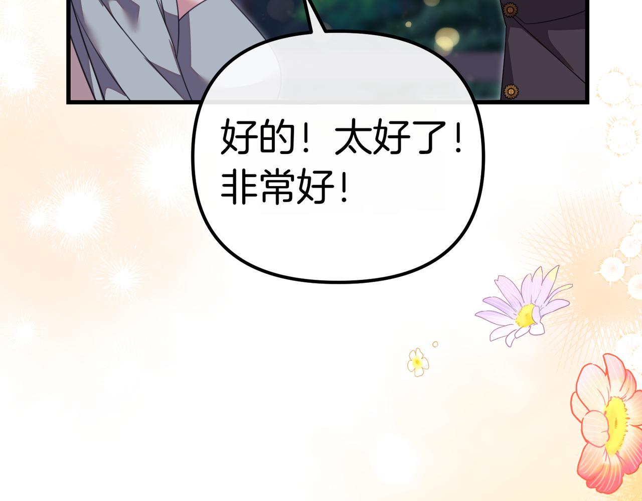 第22话 叫我的名字70
