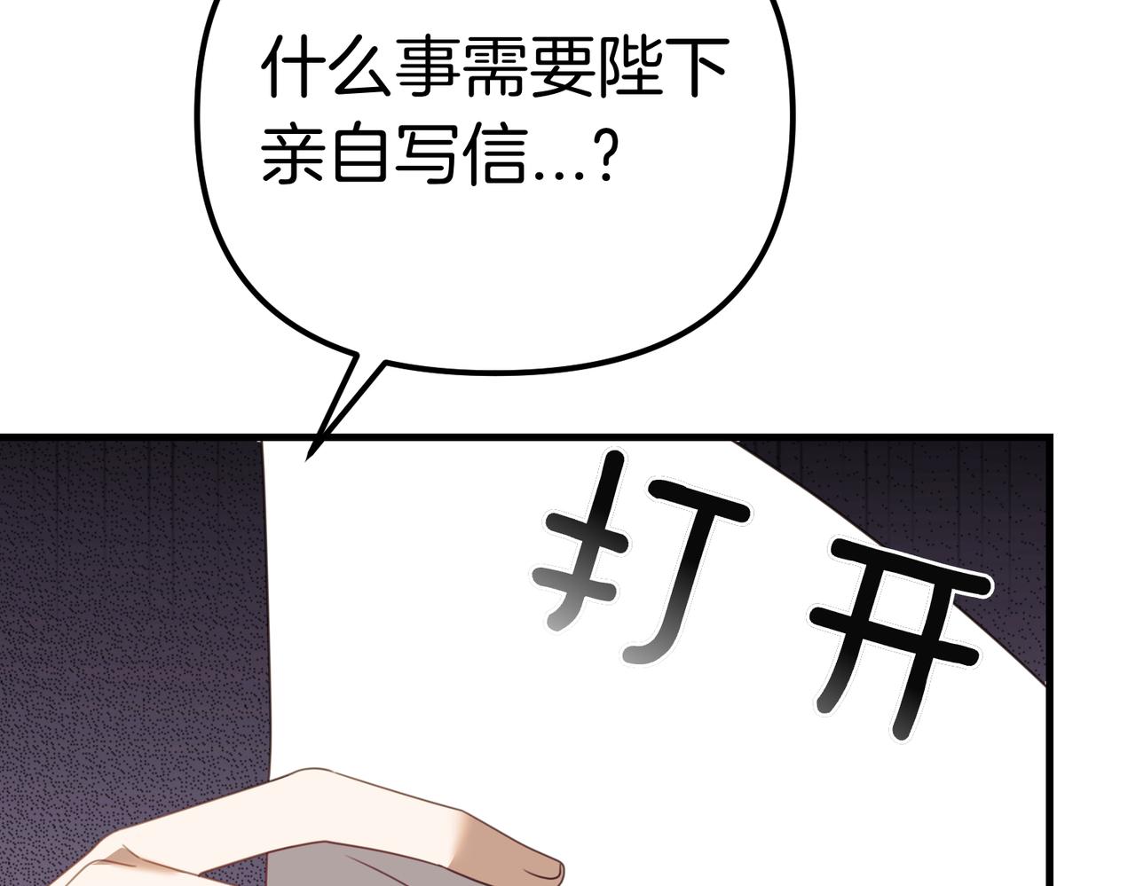 第22话 叫我的名字86