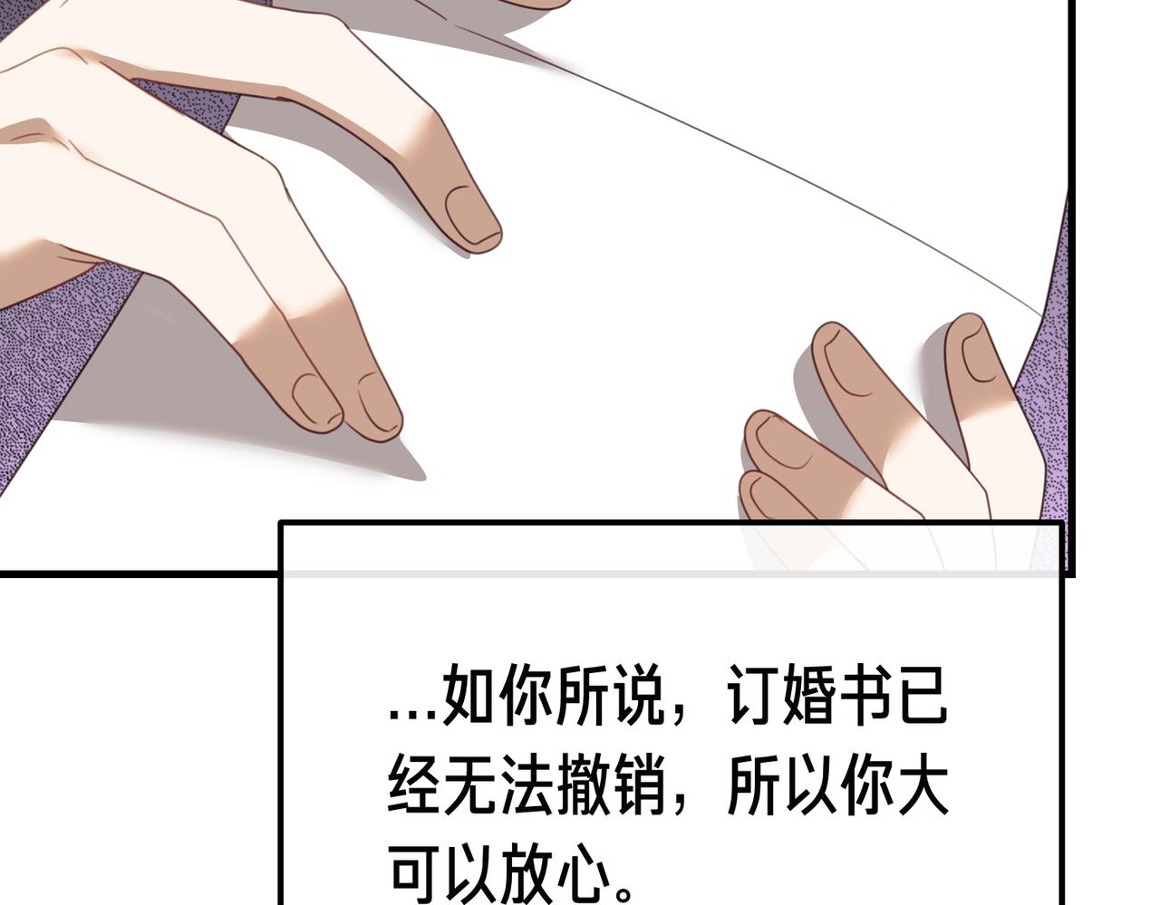 第22话 叫我的名字87