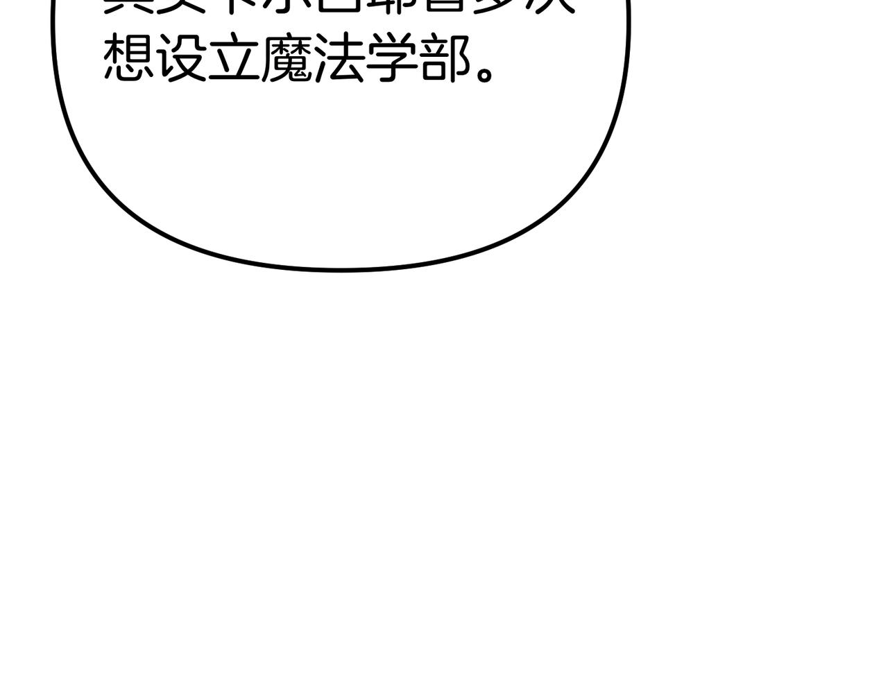 第26话 天才的提议120