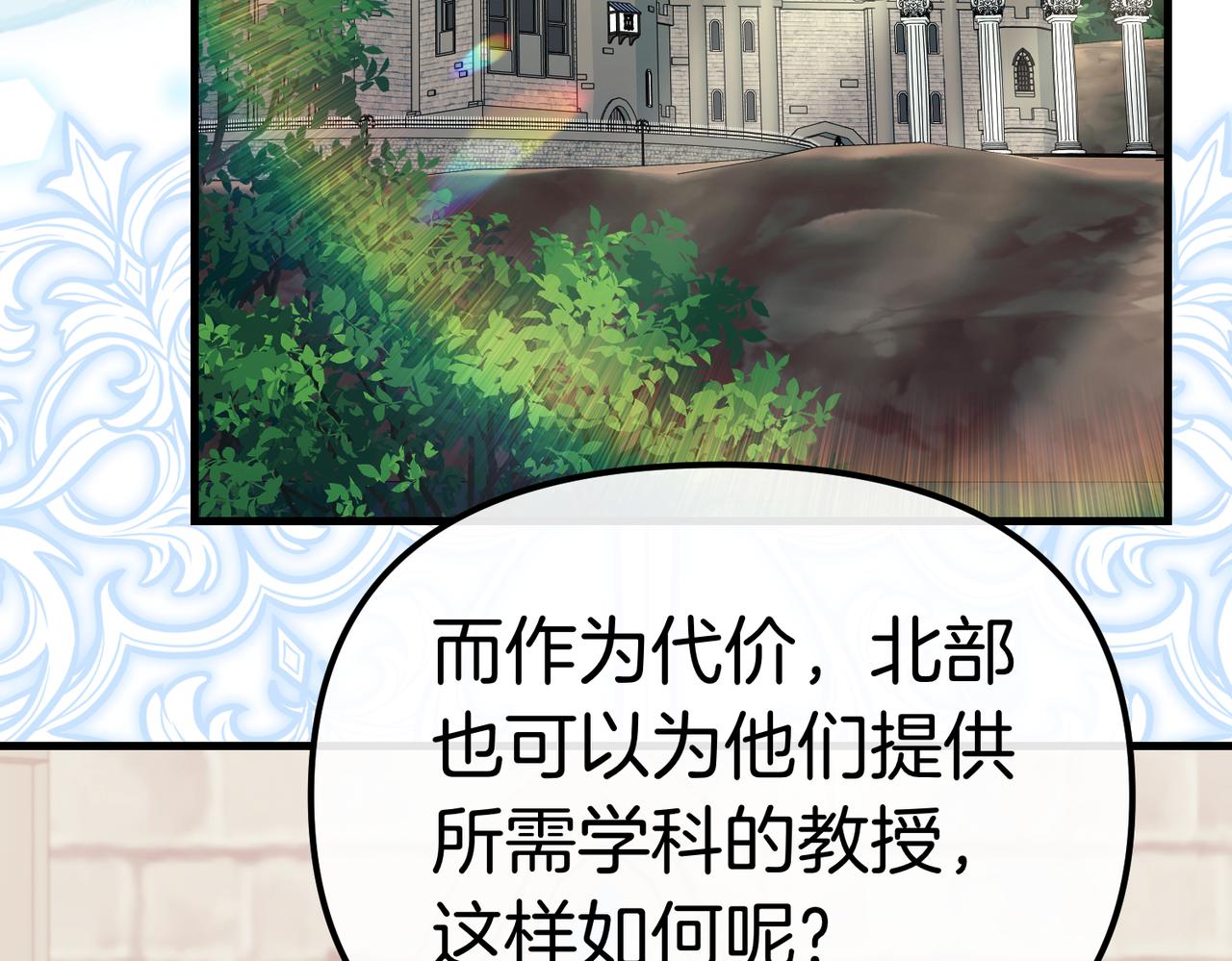 第26话 天才的提议142