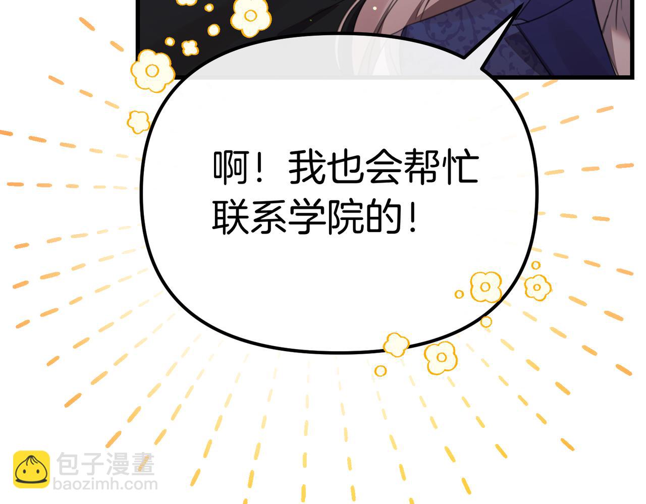 第26话 天才的提议173