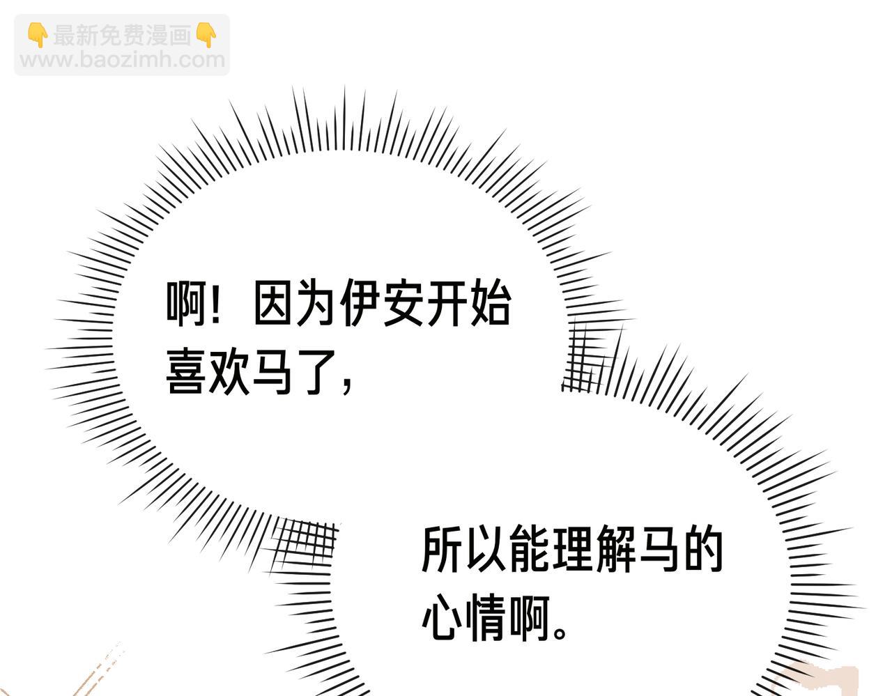 第26话 天才的提议30