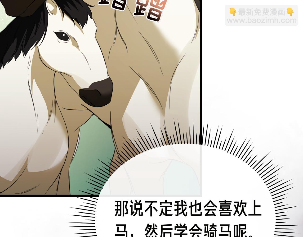 第26话 天才的提议34