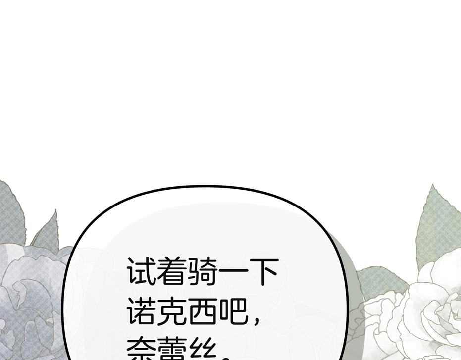 第26话 天才的提议74