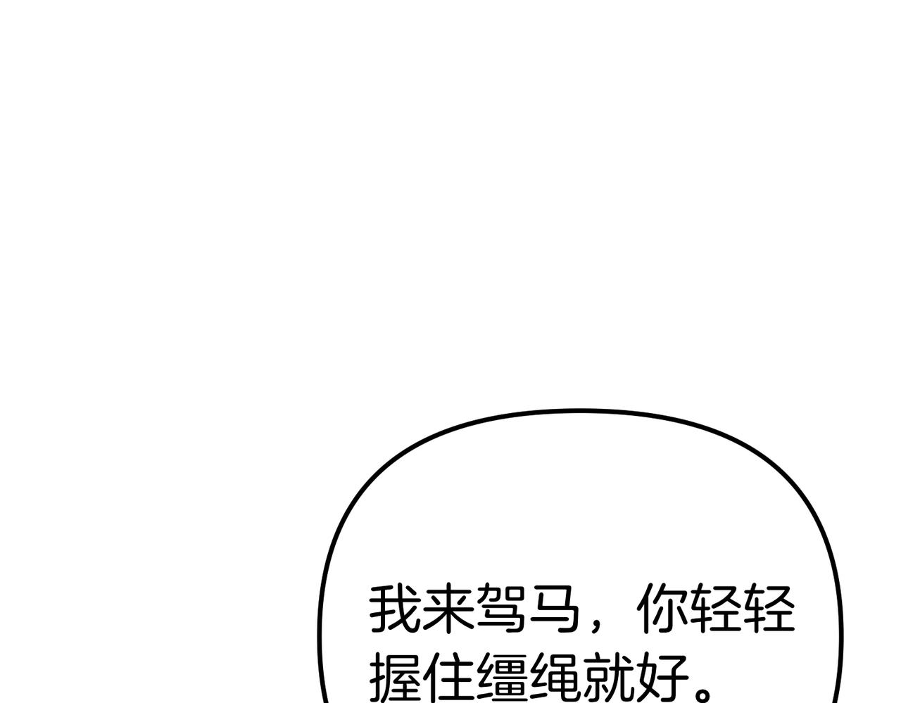 第26话 天才的提议91