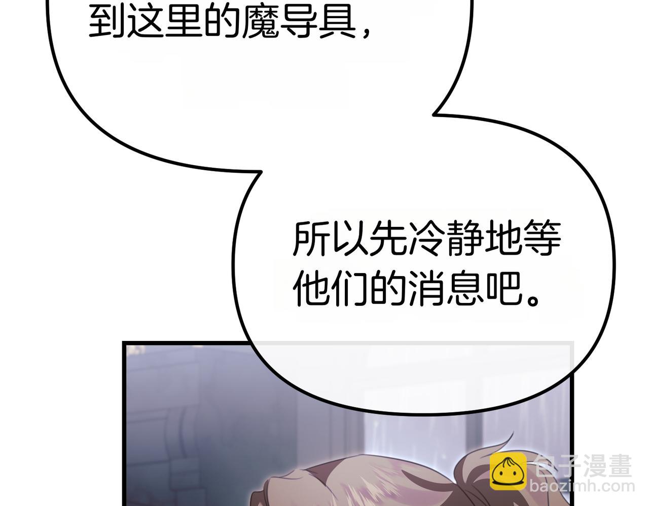 第27话 小熊玩偶117