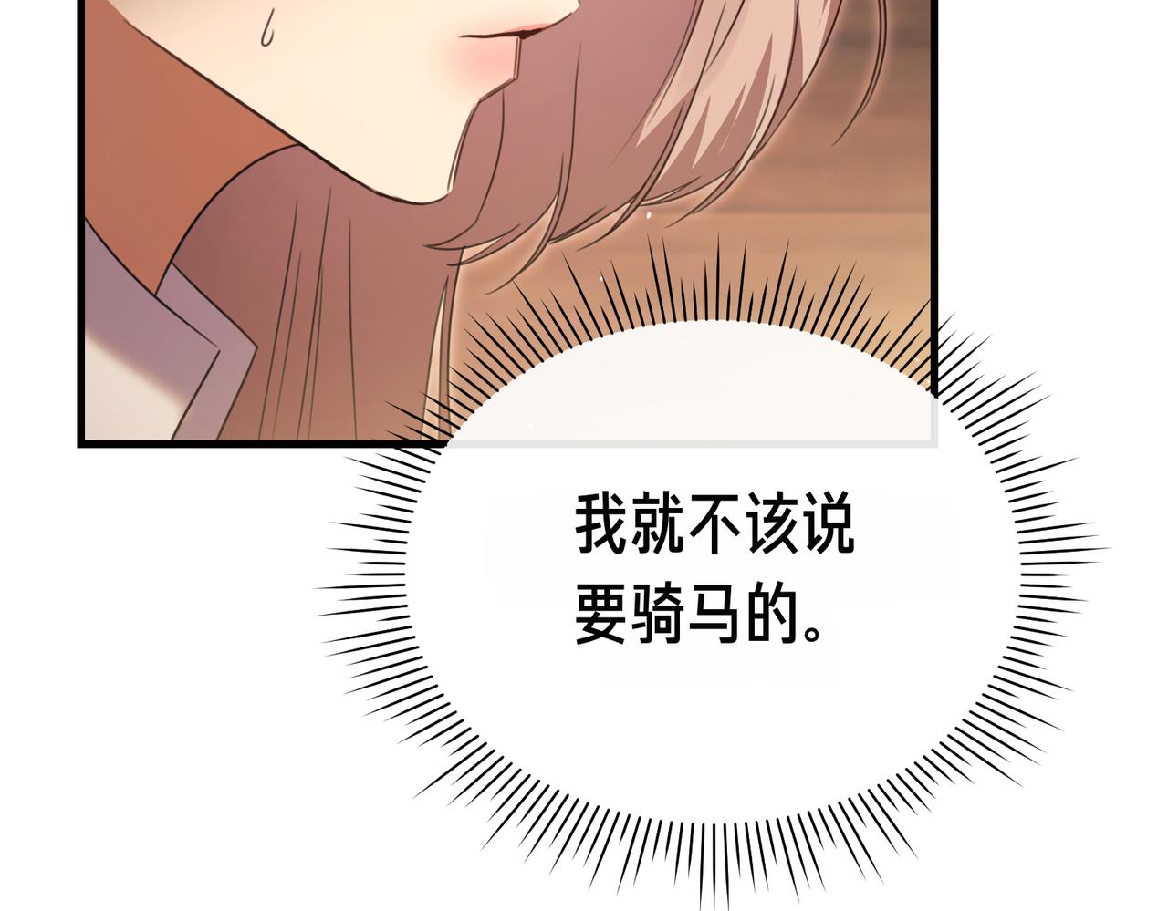 第27话 小熊玩偶142