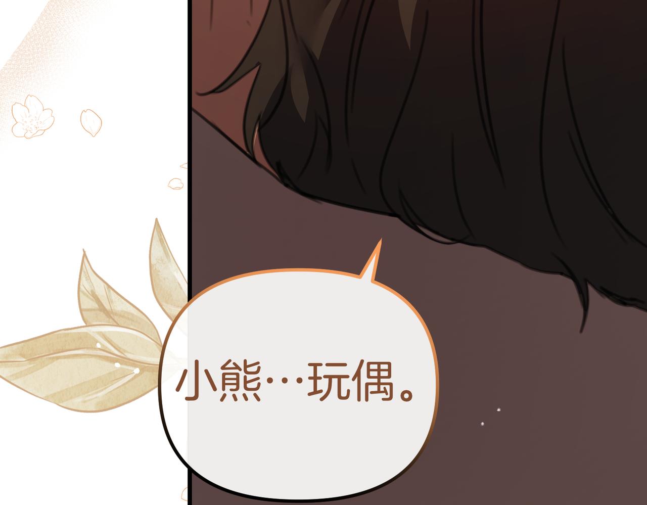 第27话 小熊玩偶195