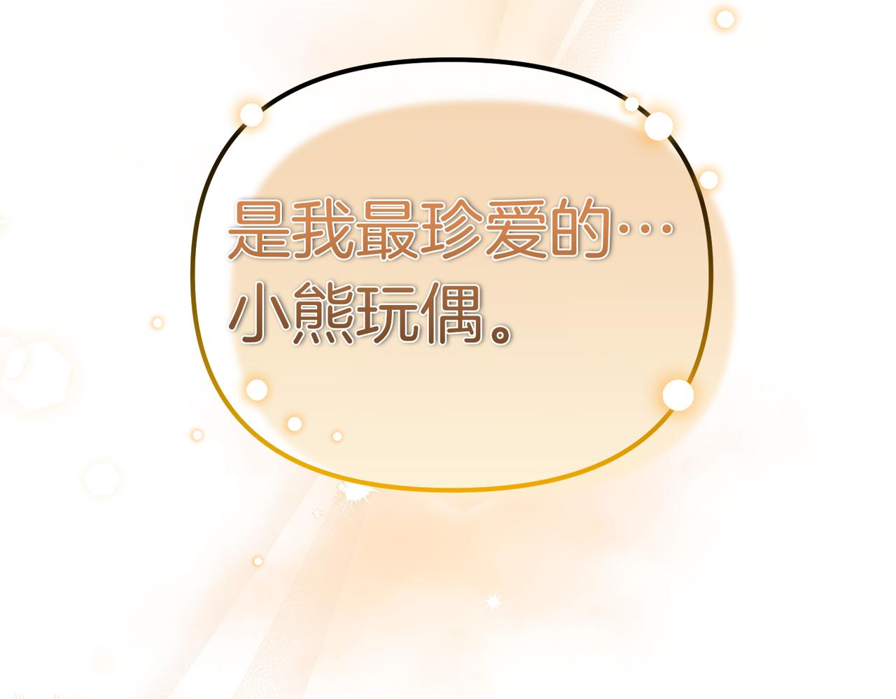 第27话 小熊玩偶202