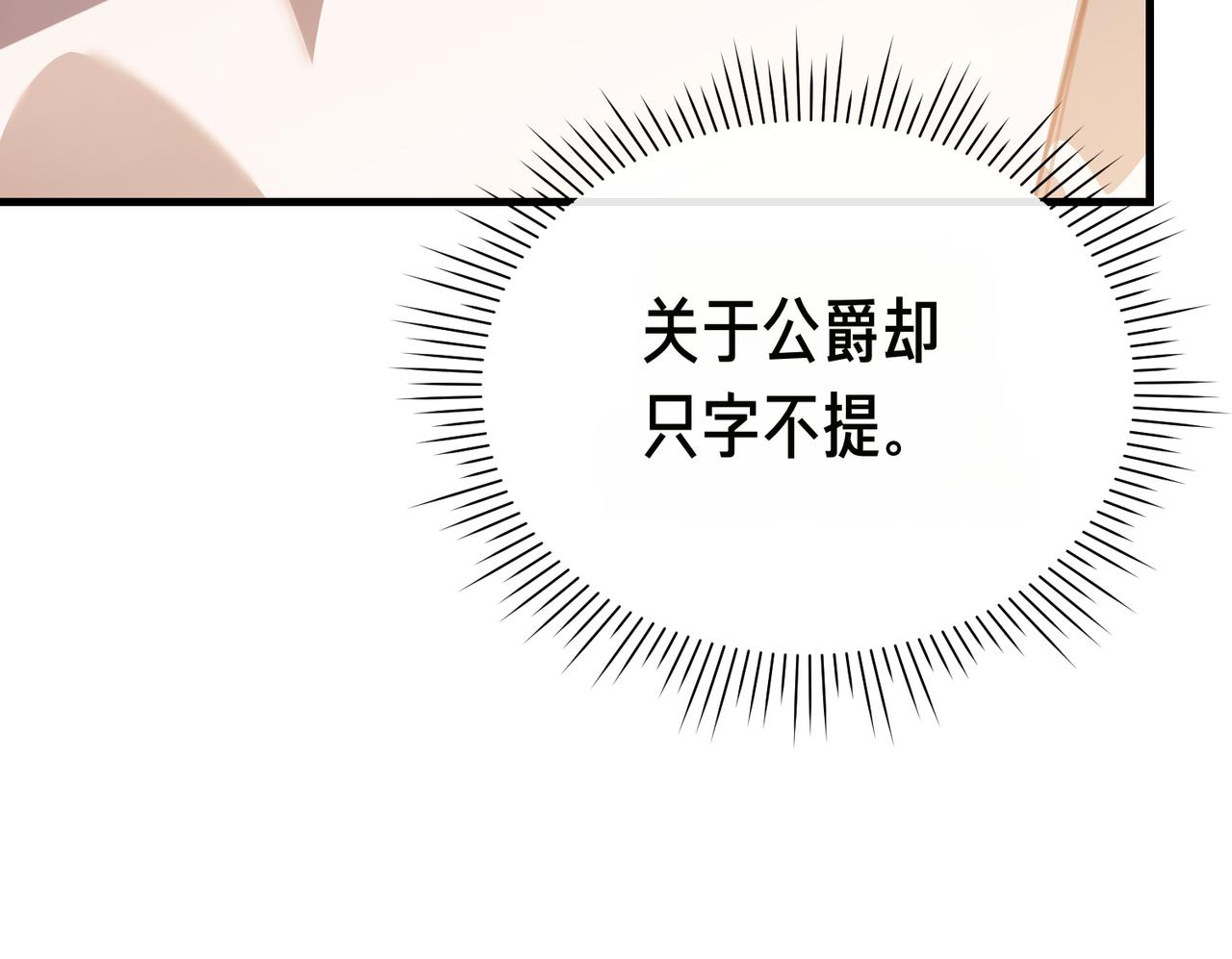 第27话 小熊玩偶37