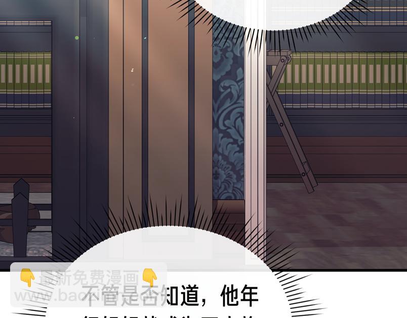 第27话 小熊玩偶39