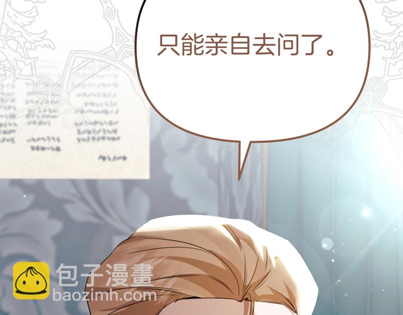第27话 小熊玩偶45