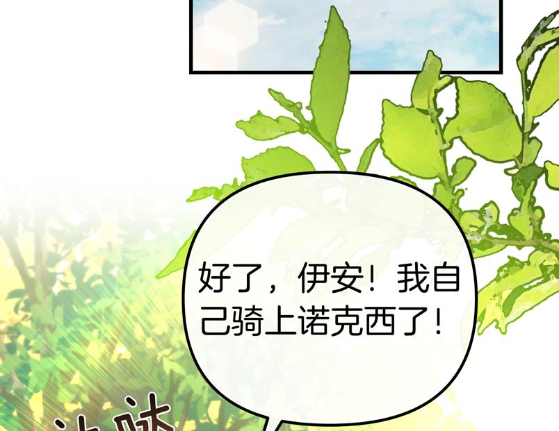 第27话 小熊玩偶59
