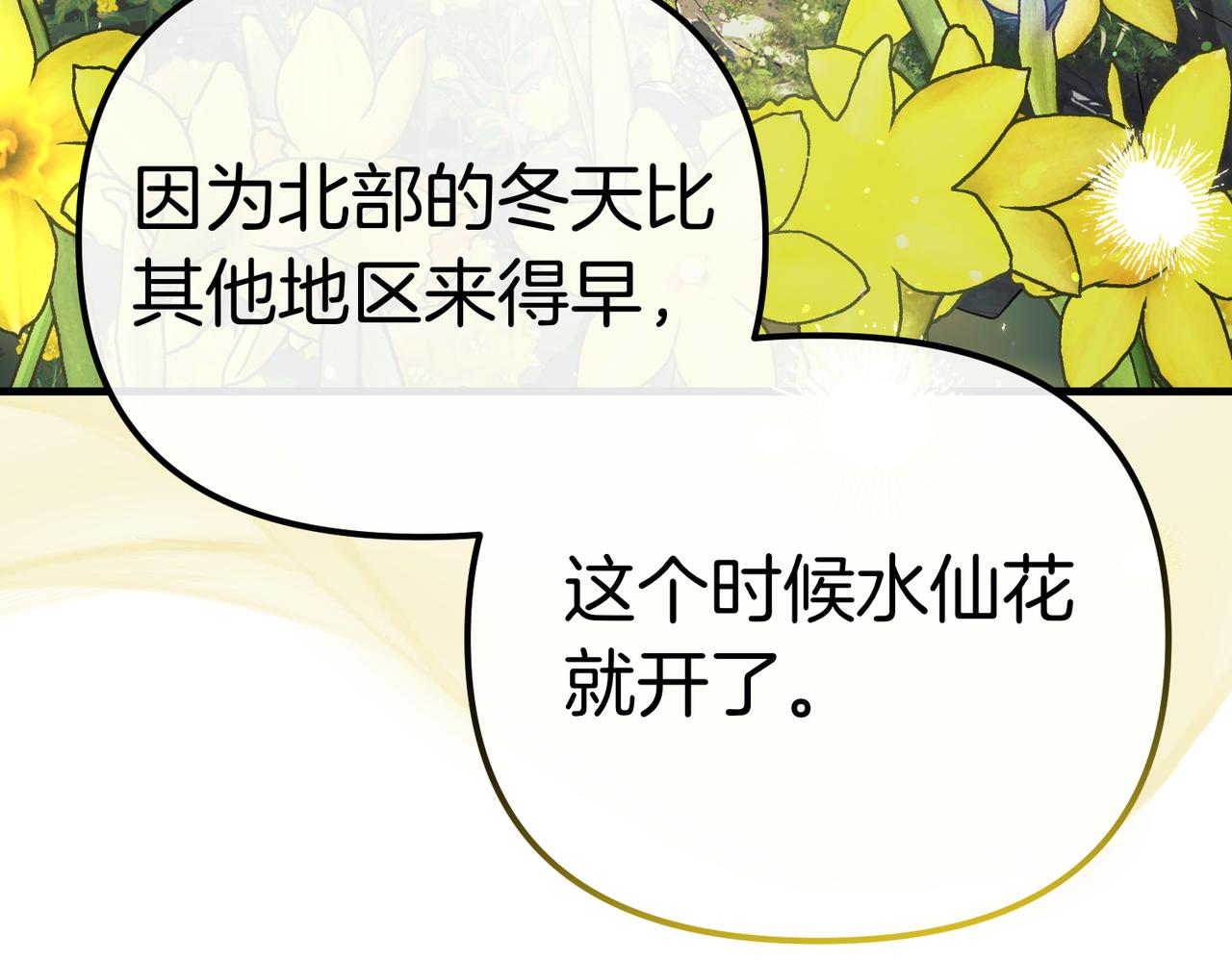 第27话 小熊玩偶70