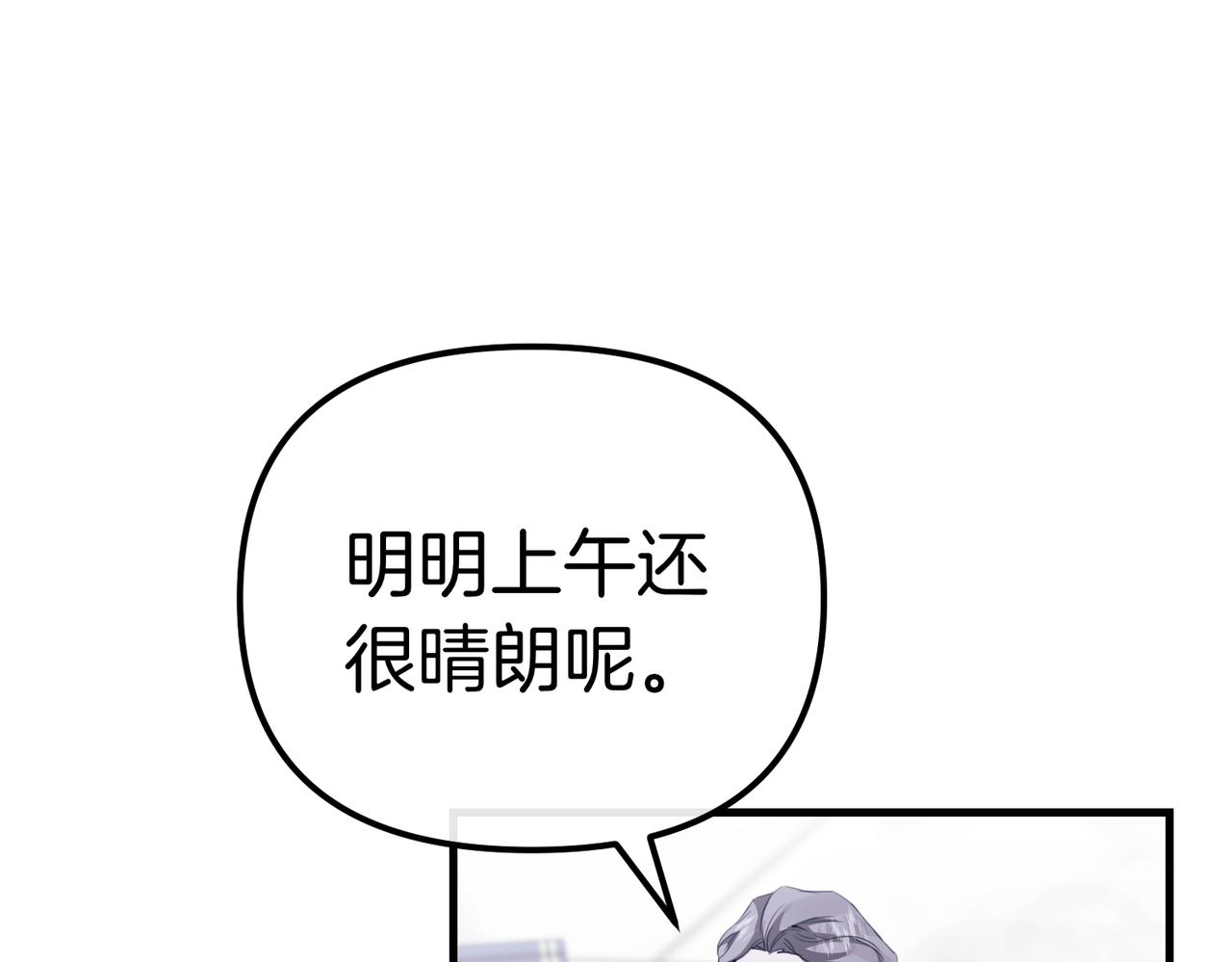 第27话 小熊玩偶86
