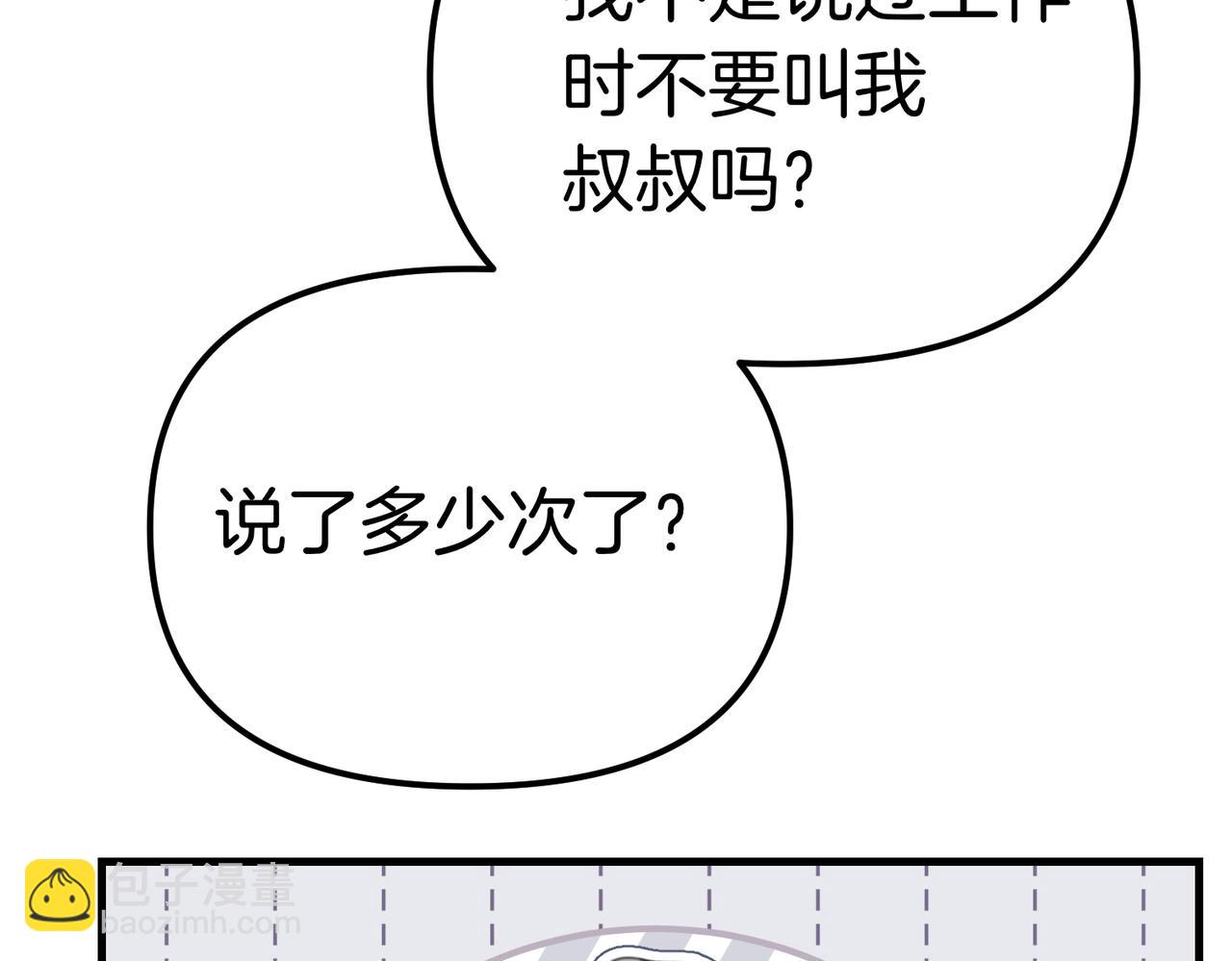 第27话 小熊玩偶94
