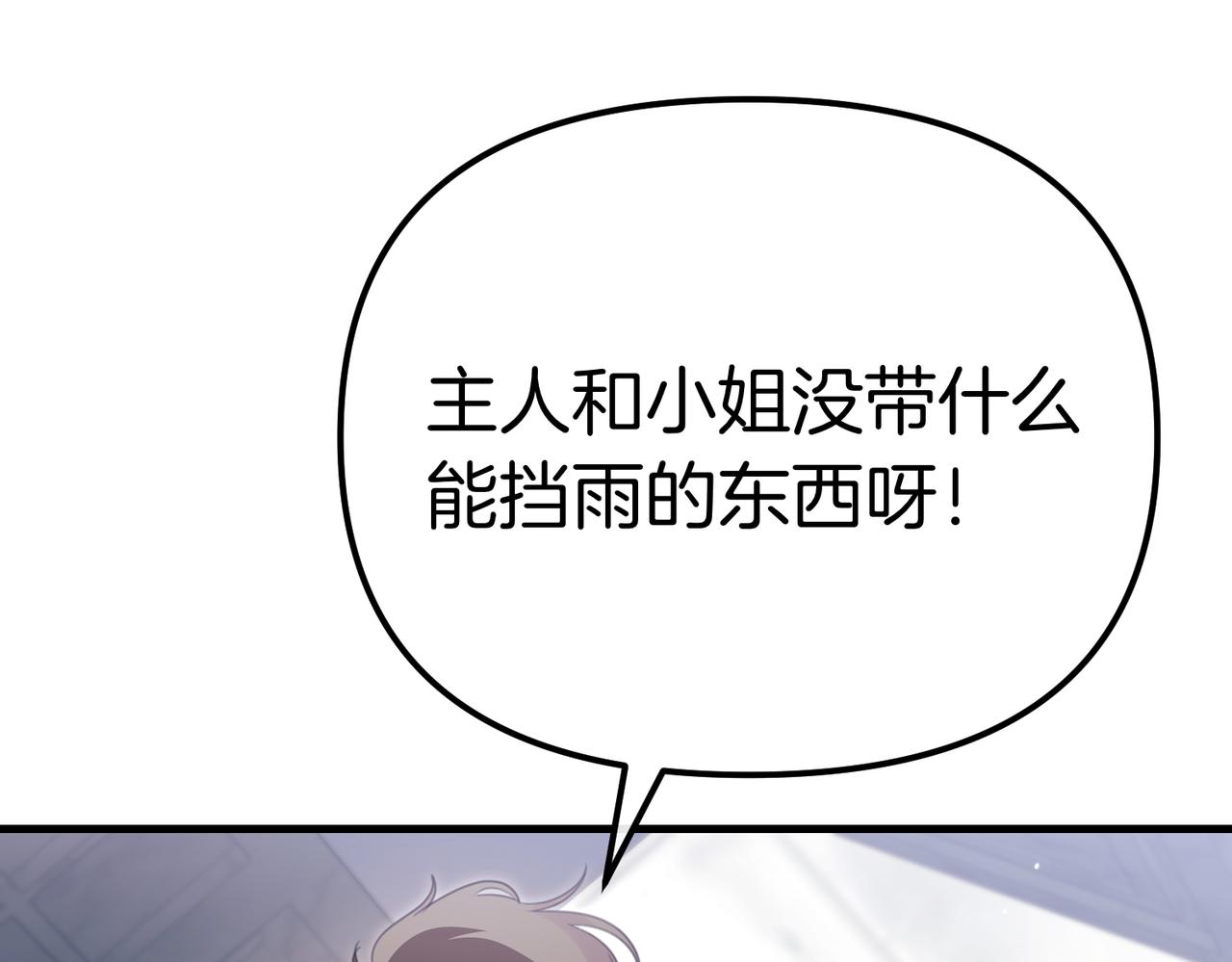 第27话 小熊玩偶97