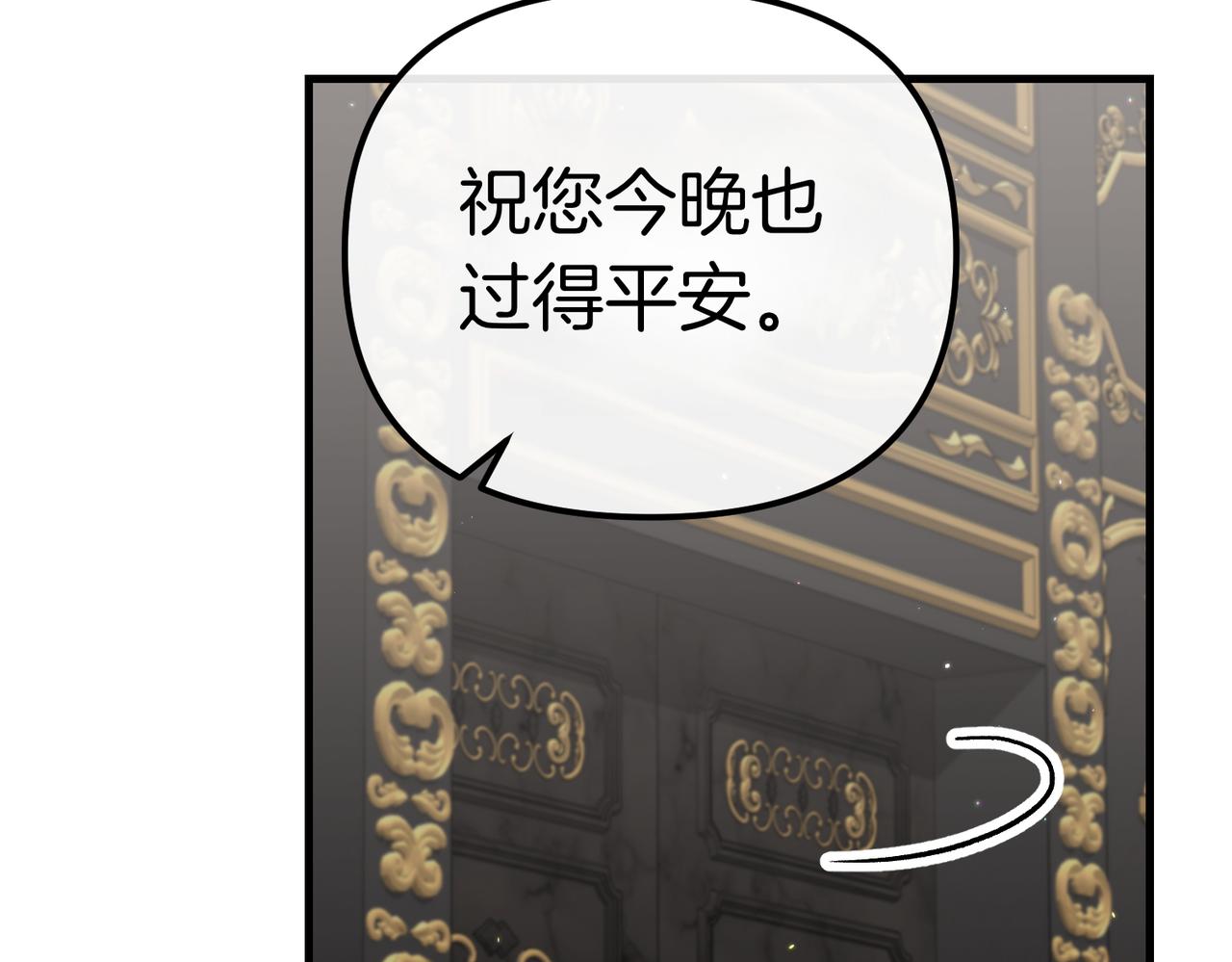 第29话 尽管利用我吧?102
