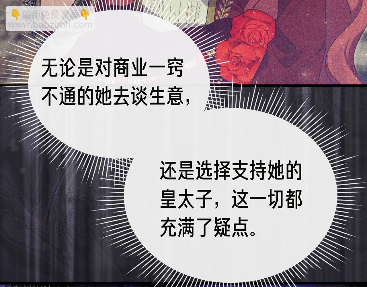 第29话 尽管利用我吧?115