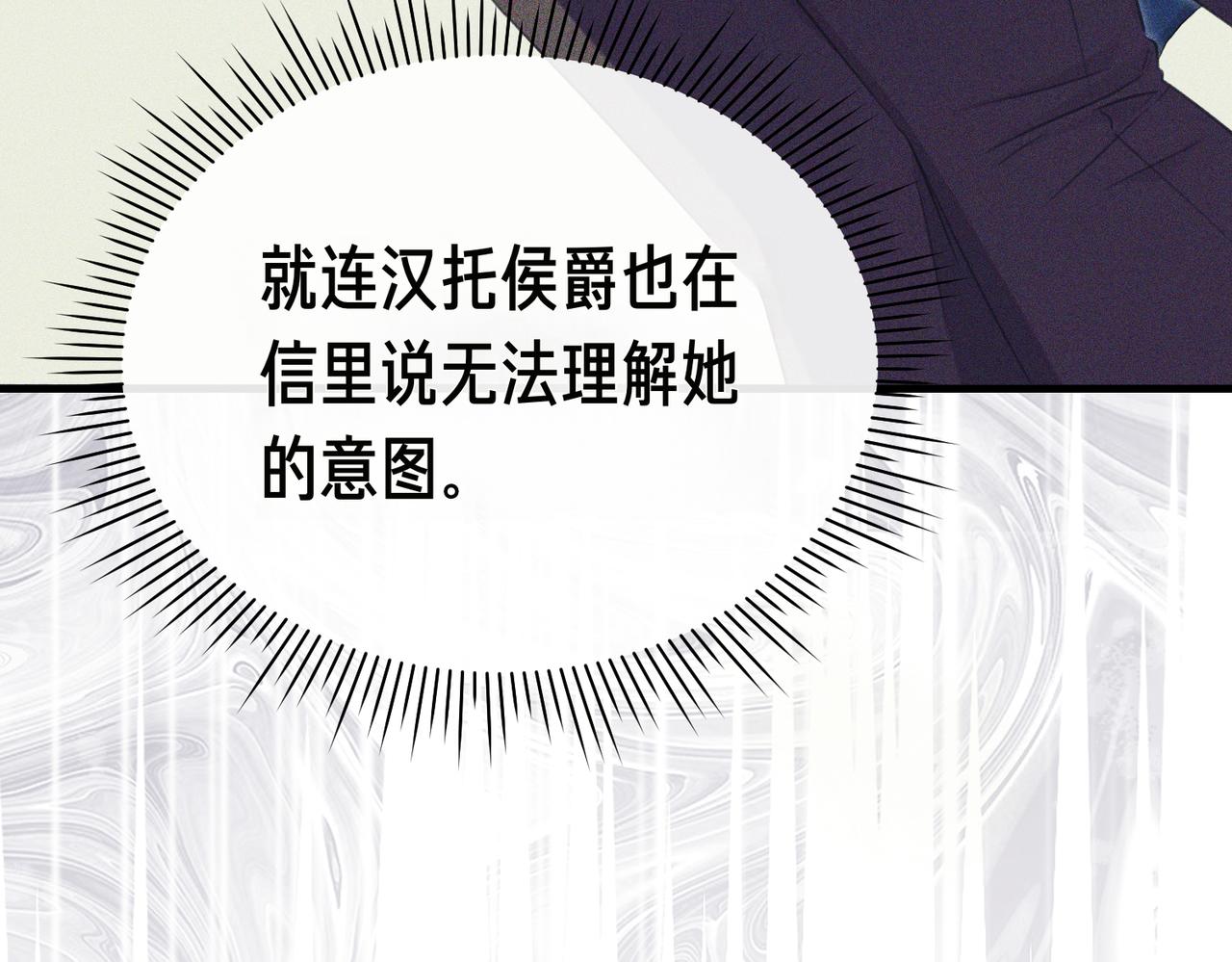 第29话 尽管利用我吧?120