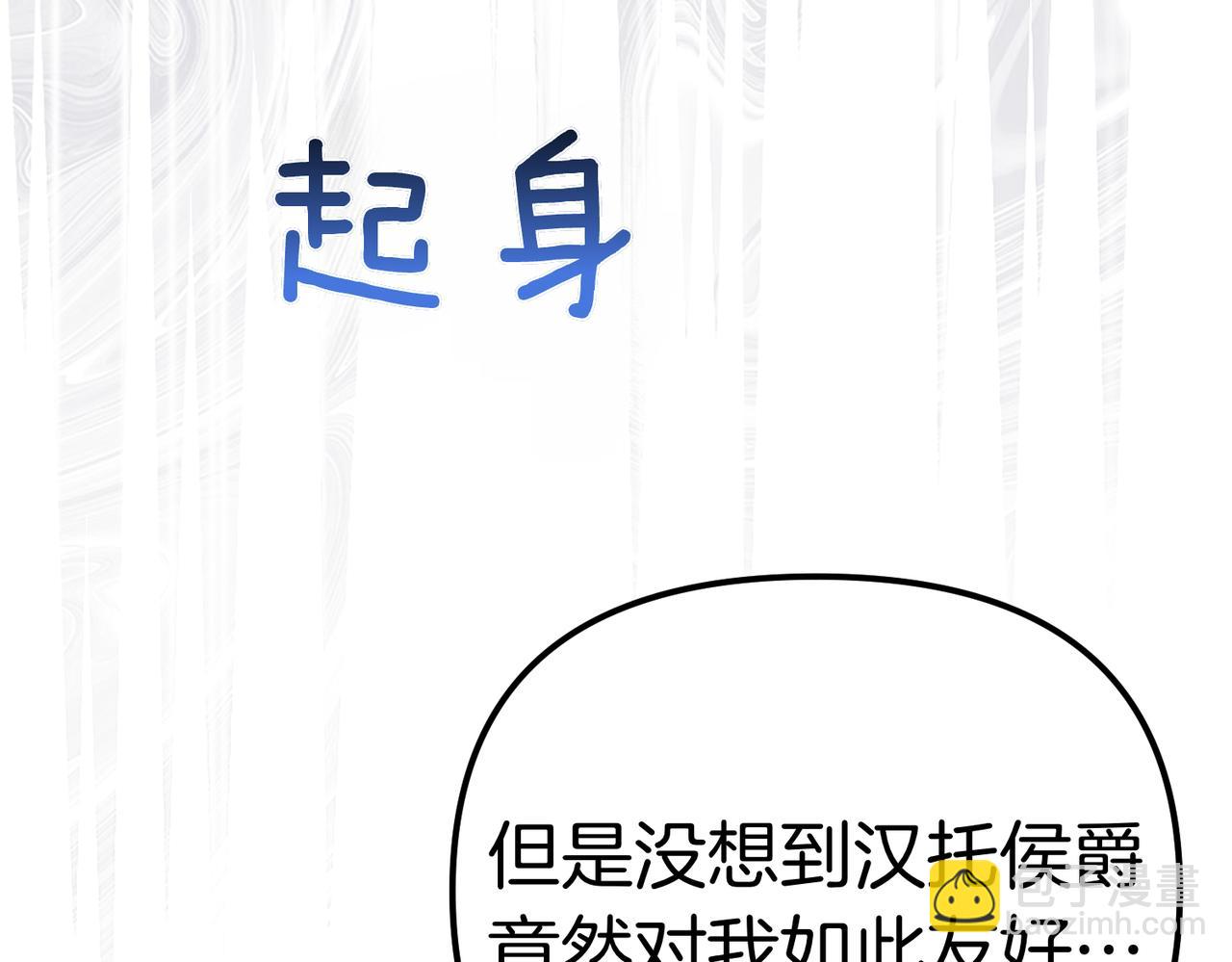第29话 尽管利用我吧?121