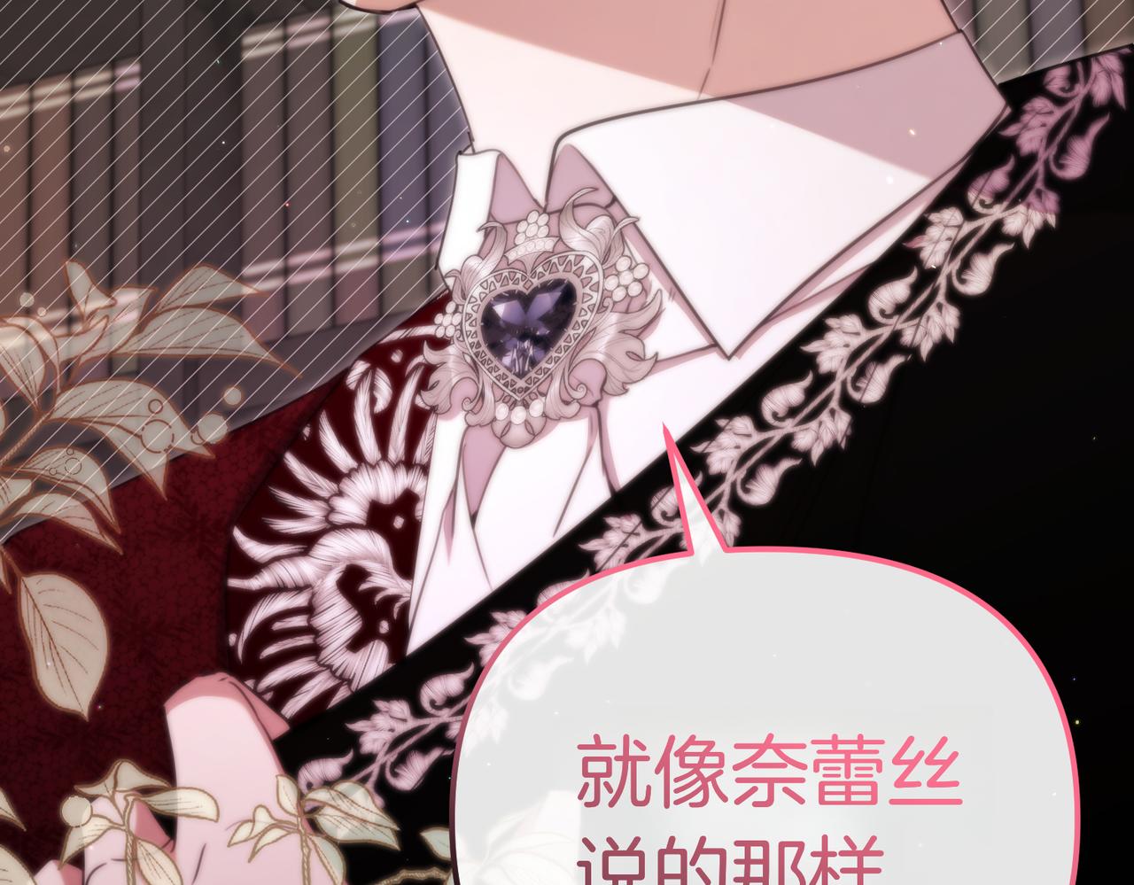 第29话 尽管利用我吧?127