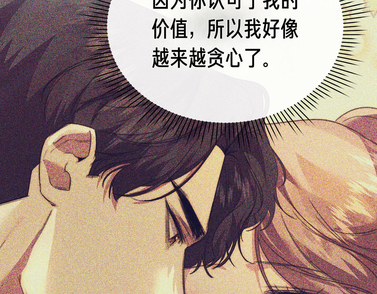 第29话 尽管利用我吧?192