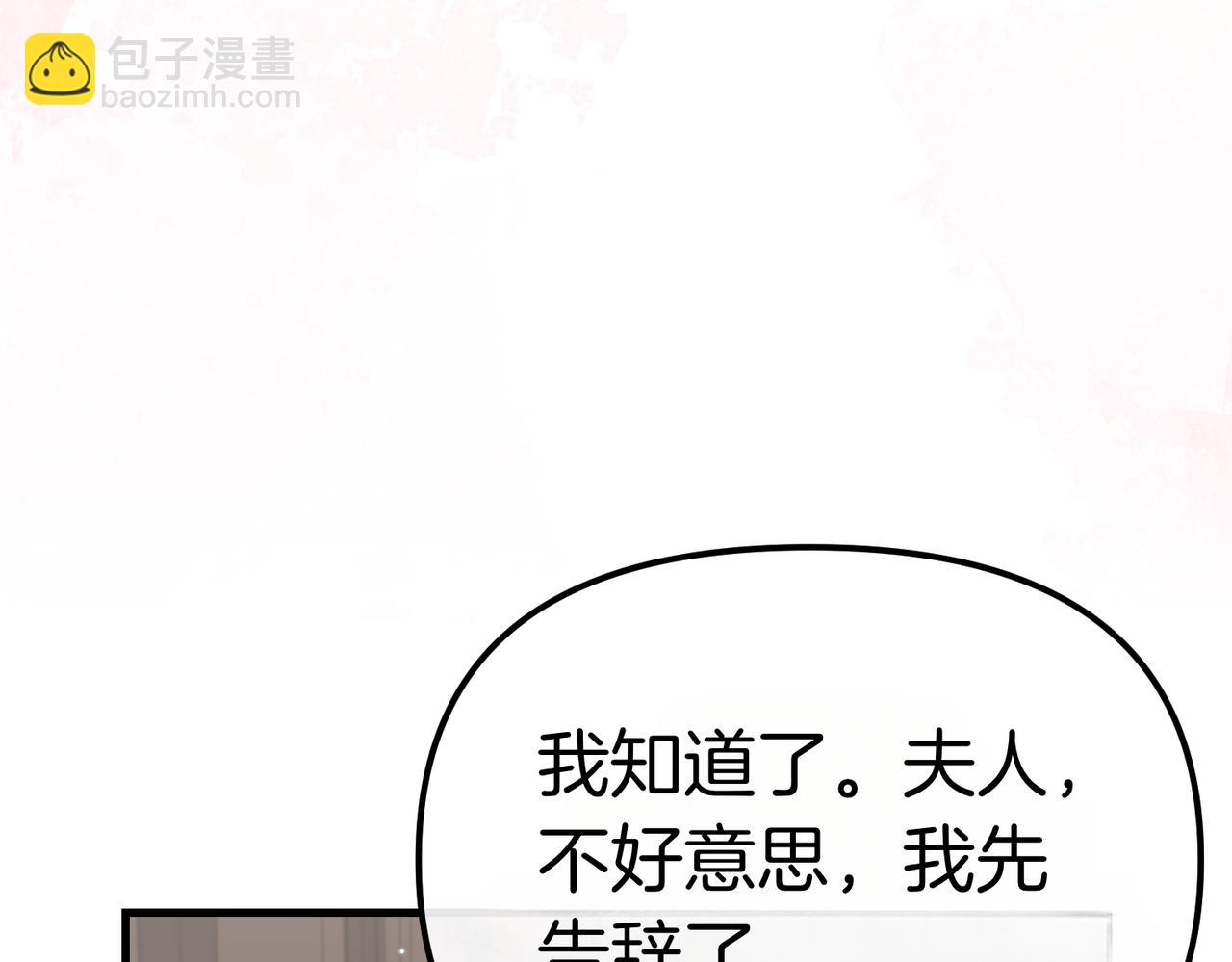 第29话 尽管利用我吧?44