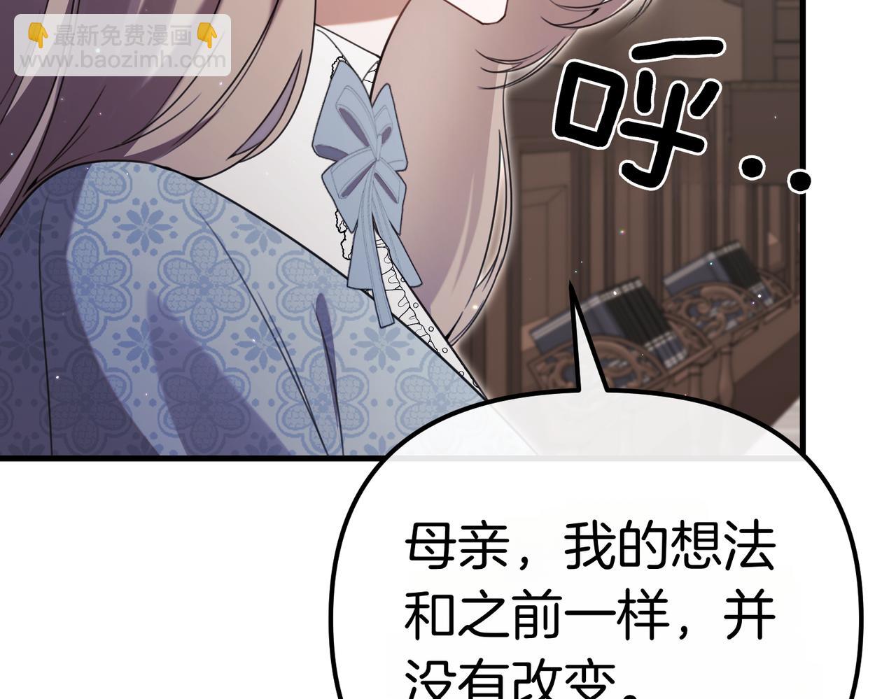 第29话 尽管利用我吧?68