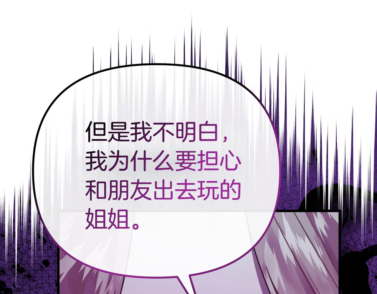 第29话 尽管利用我吧?70