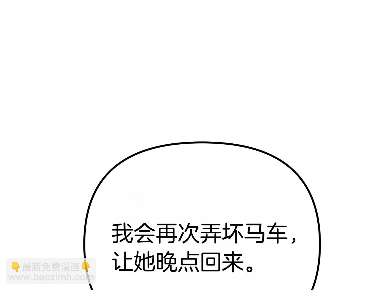 第29话 尽管利用我吧?92