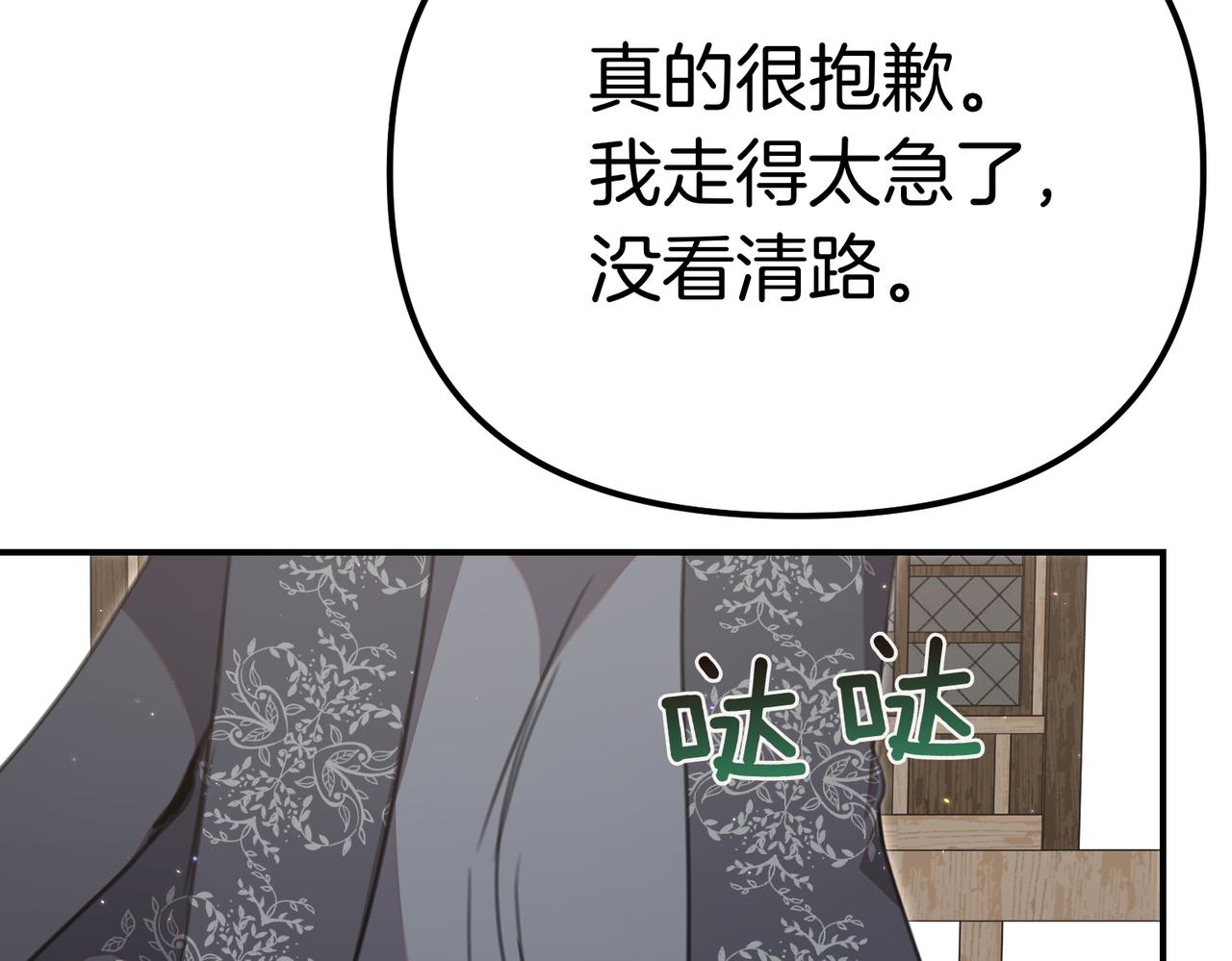 第37话 黑衣人110