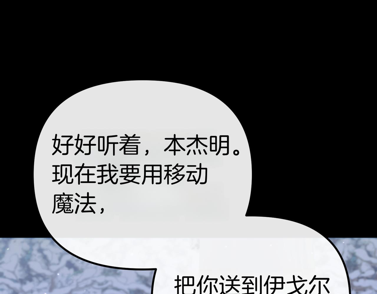 第37话 黑衣人134