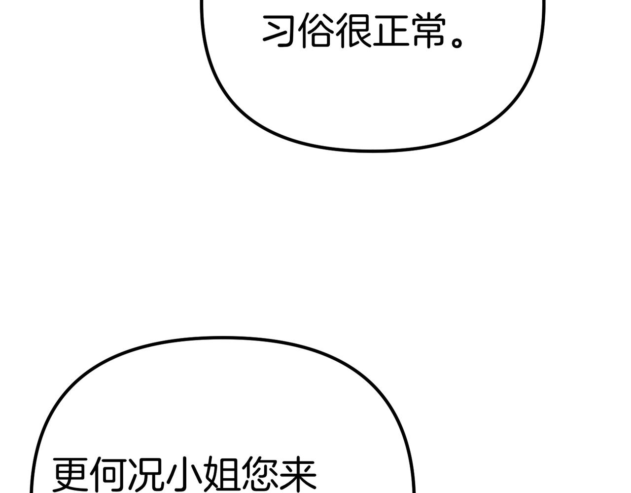 第37话 黑衣人17