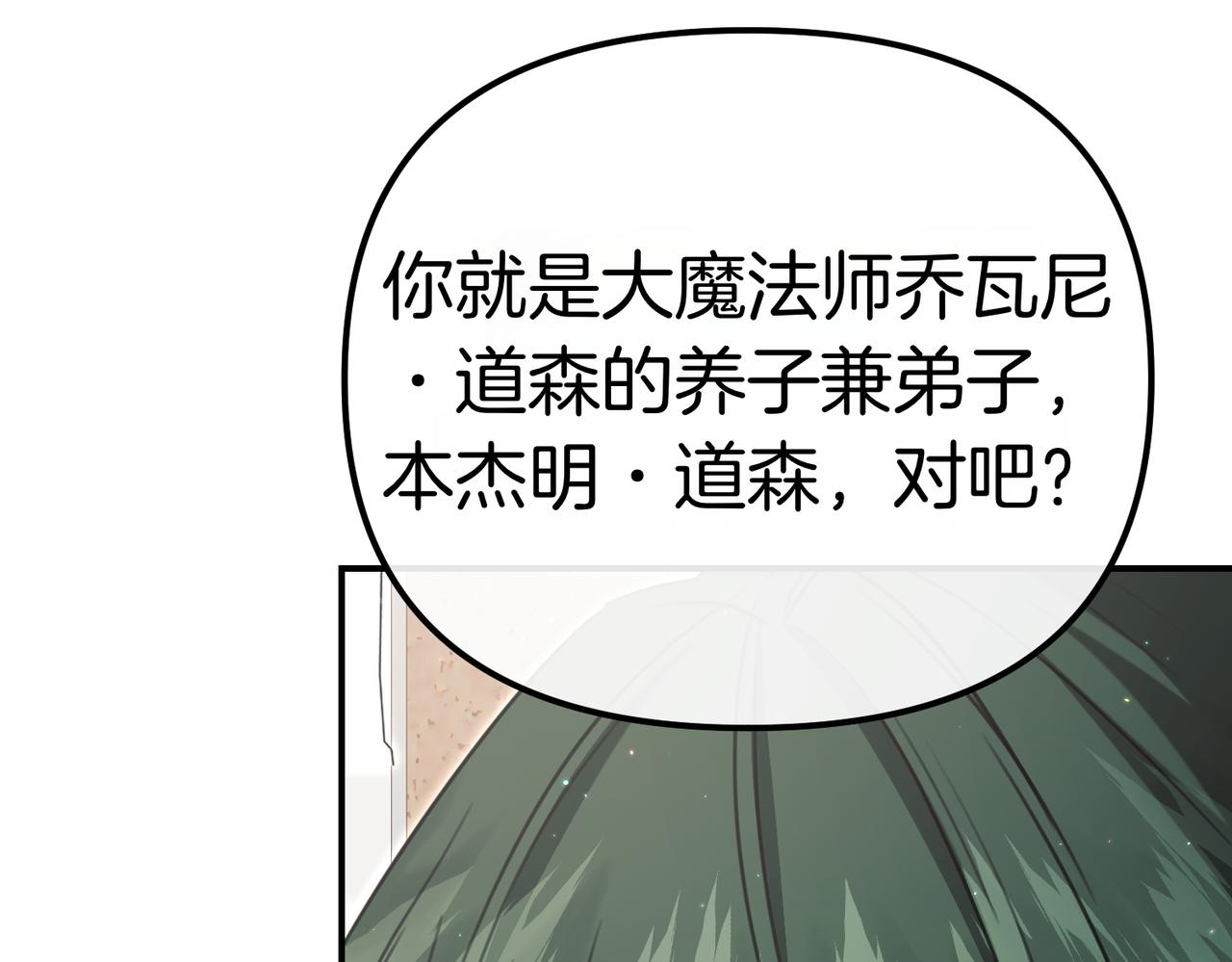第37话 黑衣人172