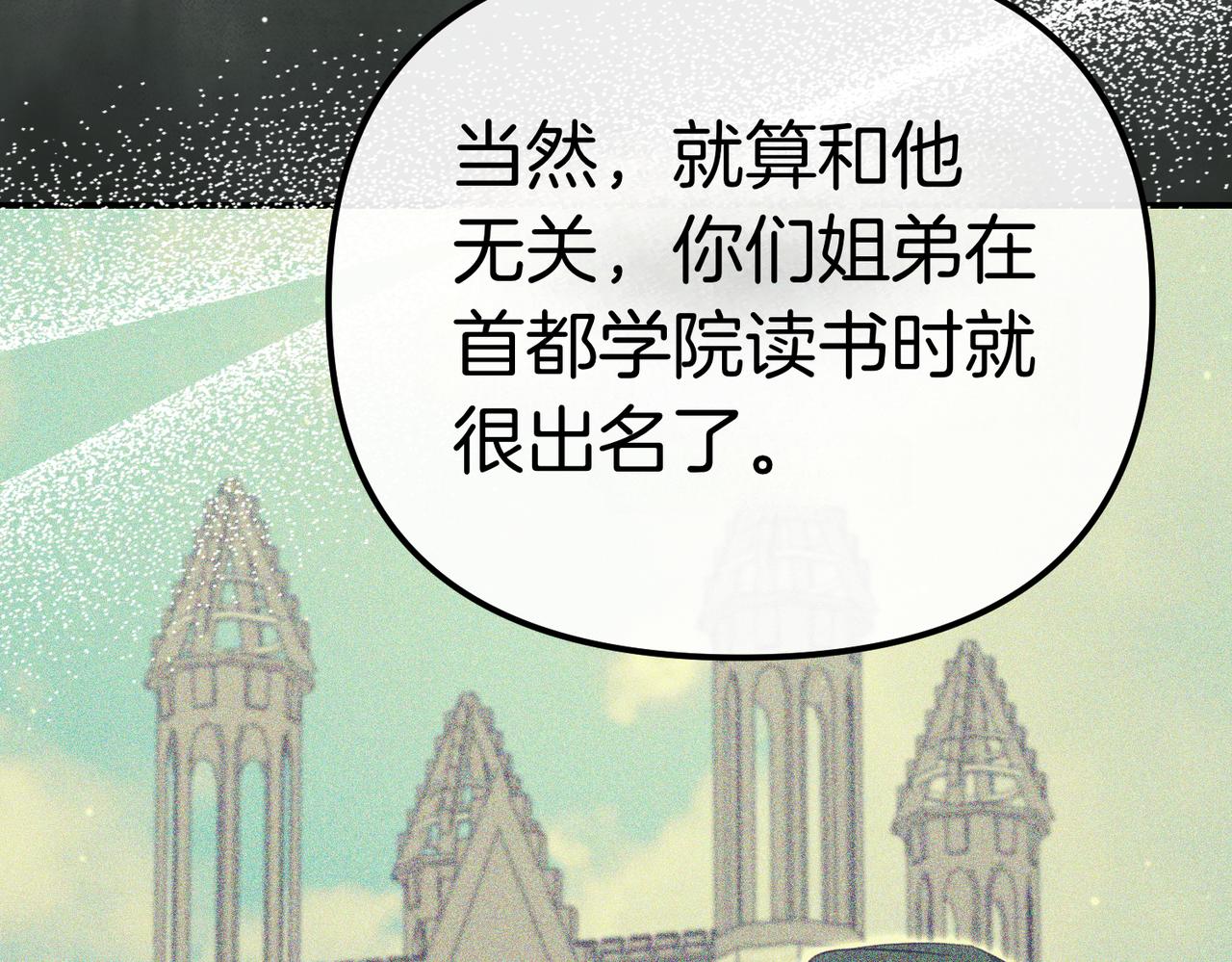第37话 黑衣人178