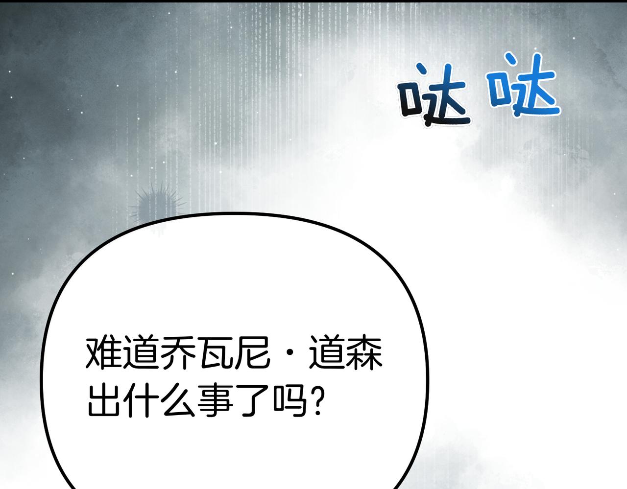 第37话 黑衣人184