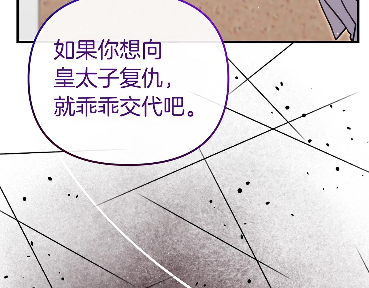 第37话 黑衣人201
