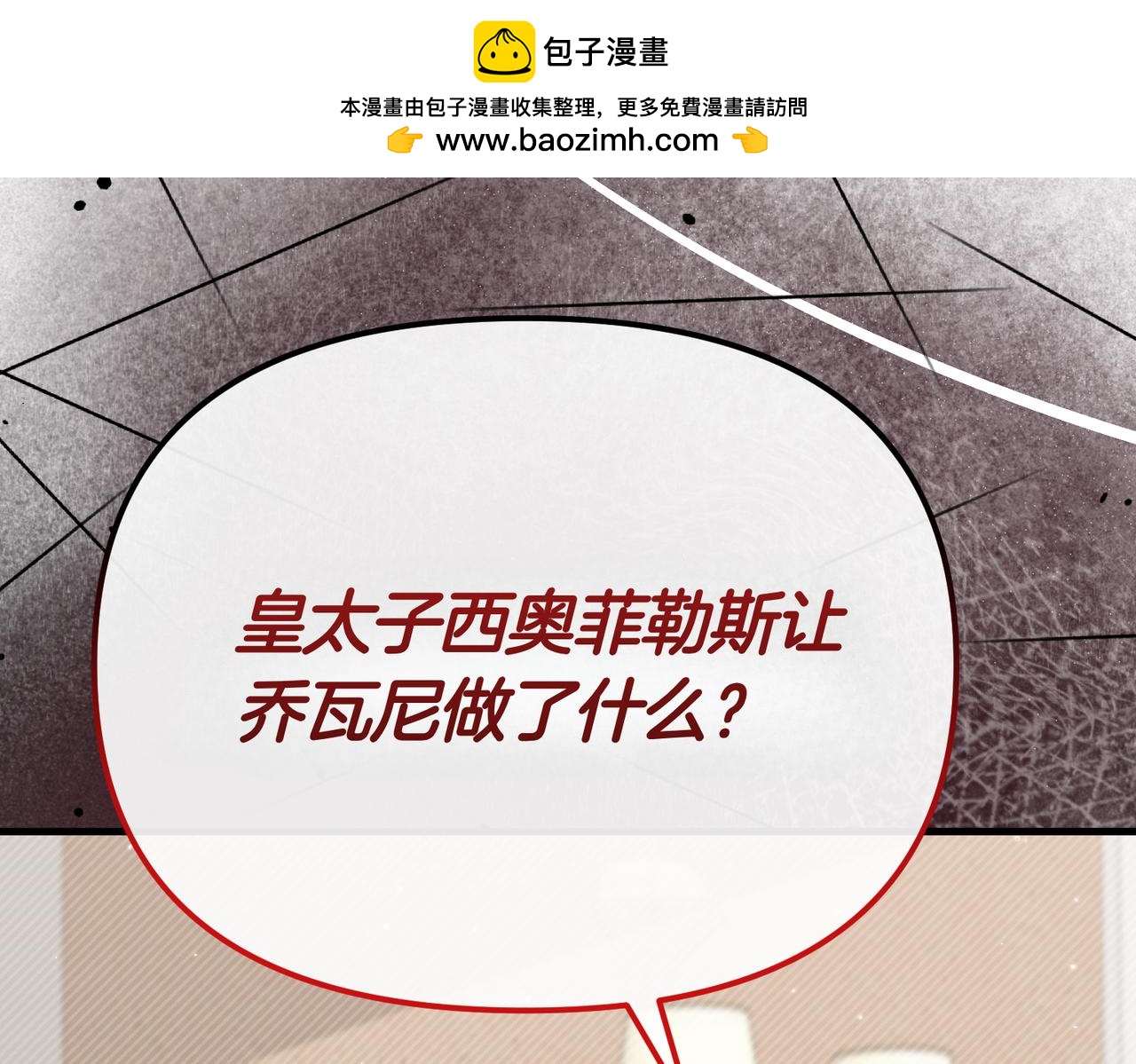 第37话 黑衣人202