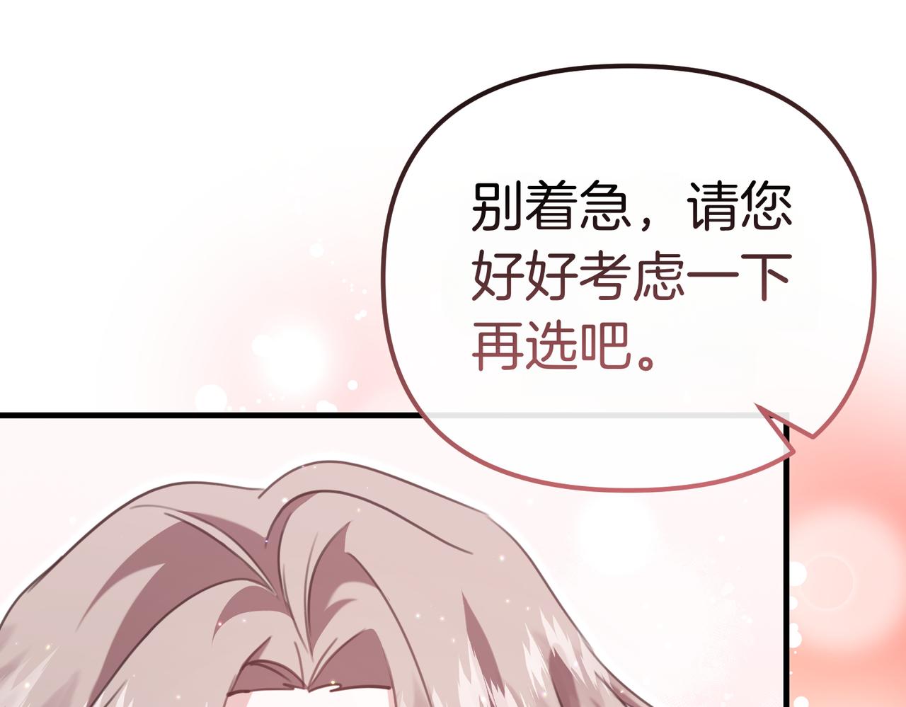 第37话 黑衣人21