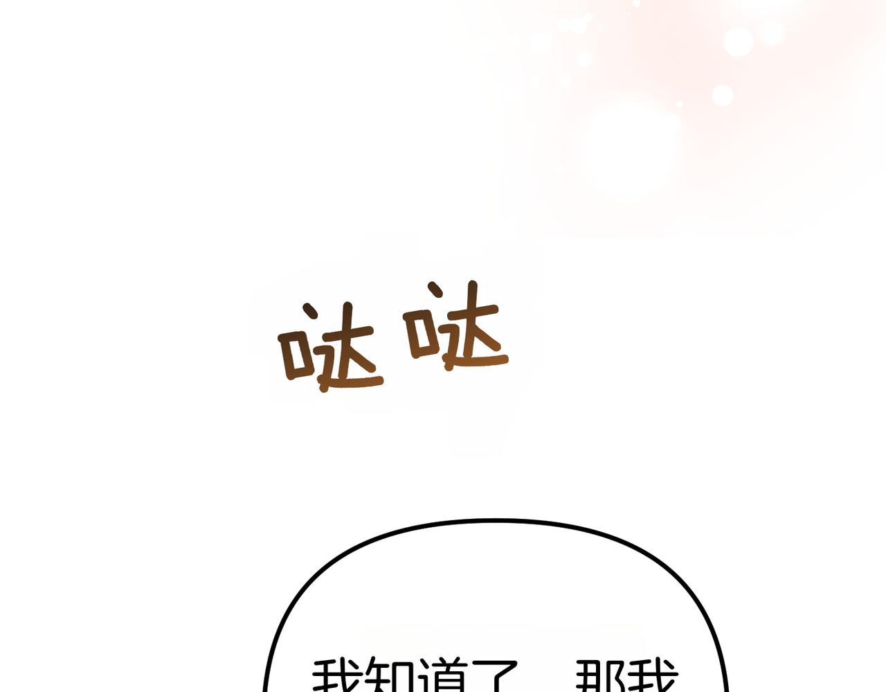 第37话 黑衣人24