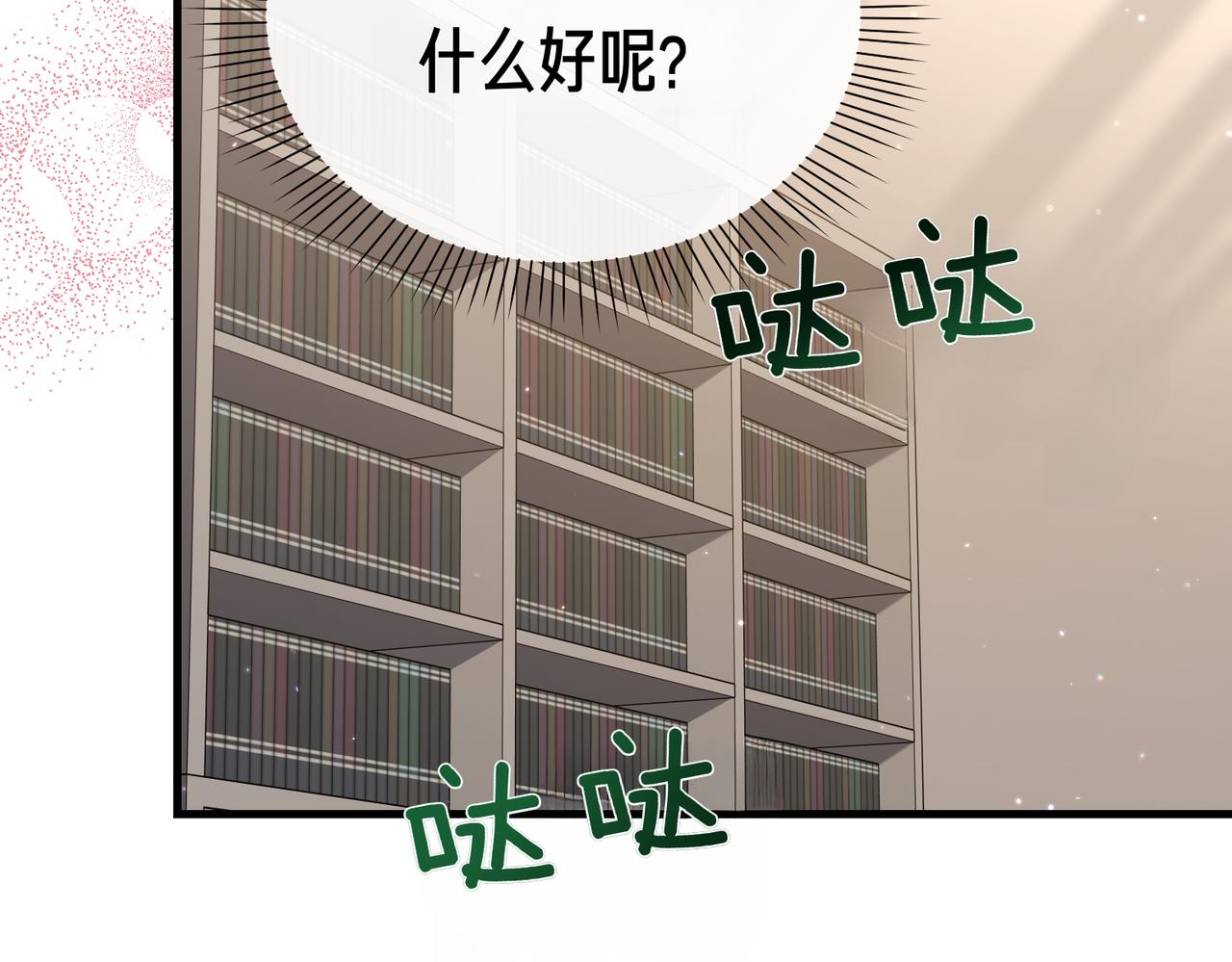 第37话 黑衣人29