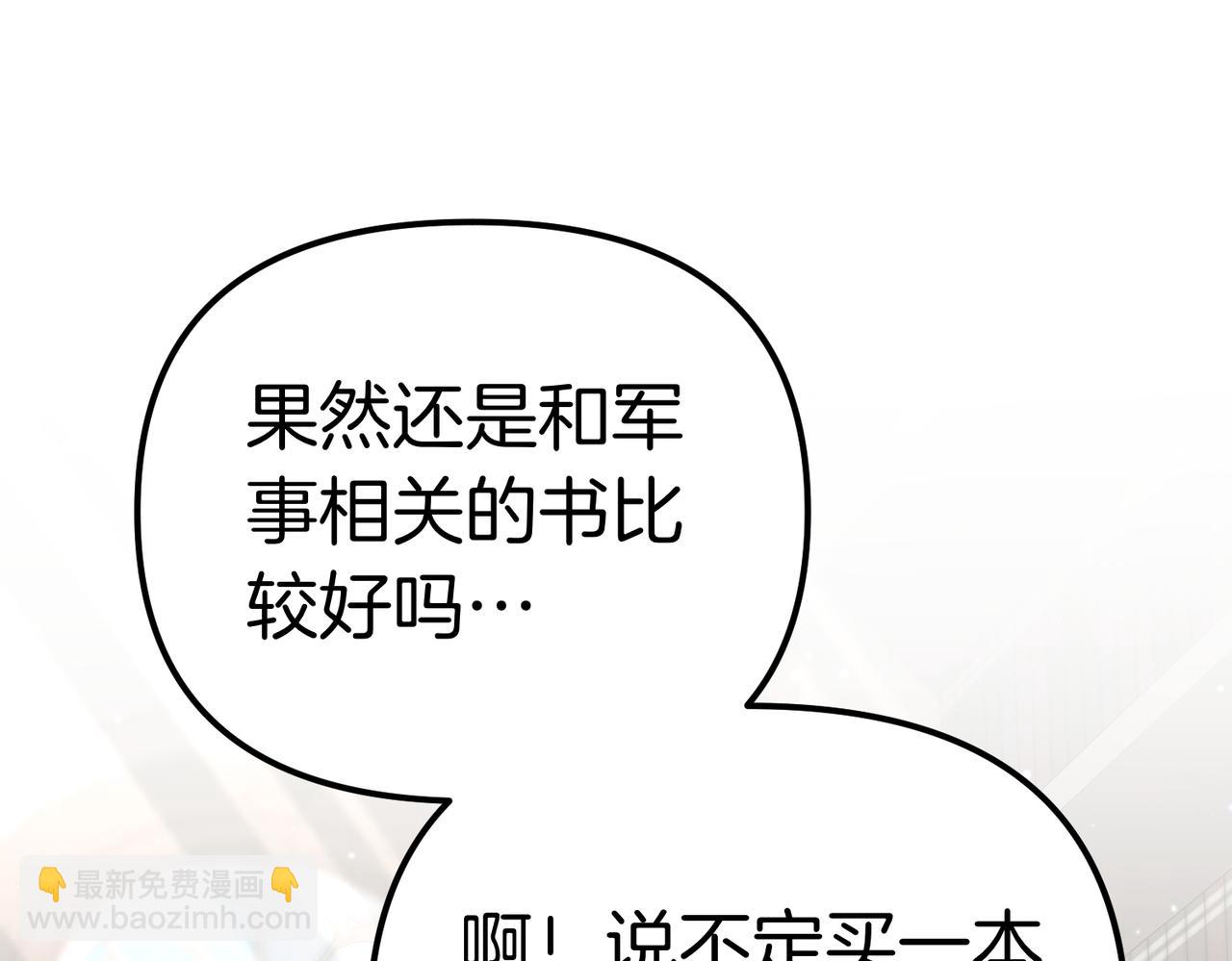 第37话 黑衣人3